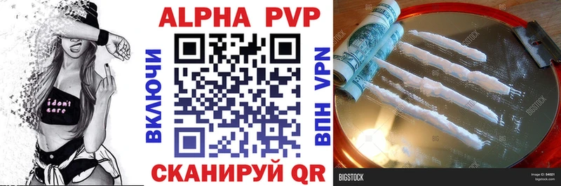 мега ONION  купить  сайты  Новочебоксарск  Alpha-PVP кристаллы 