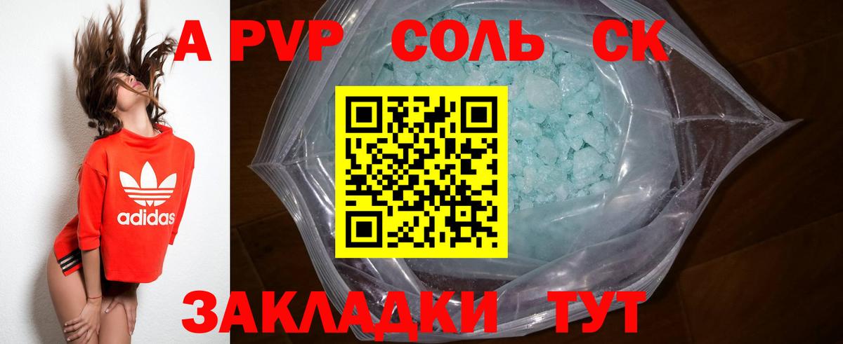 Новочебоксарск  A-PVP кристаллы  Вход с VPN 