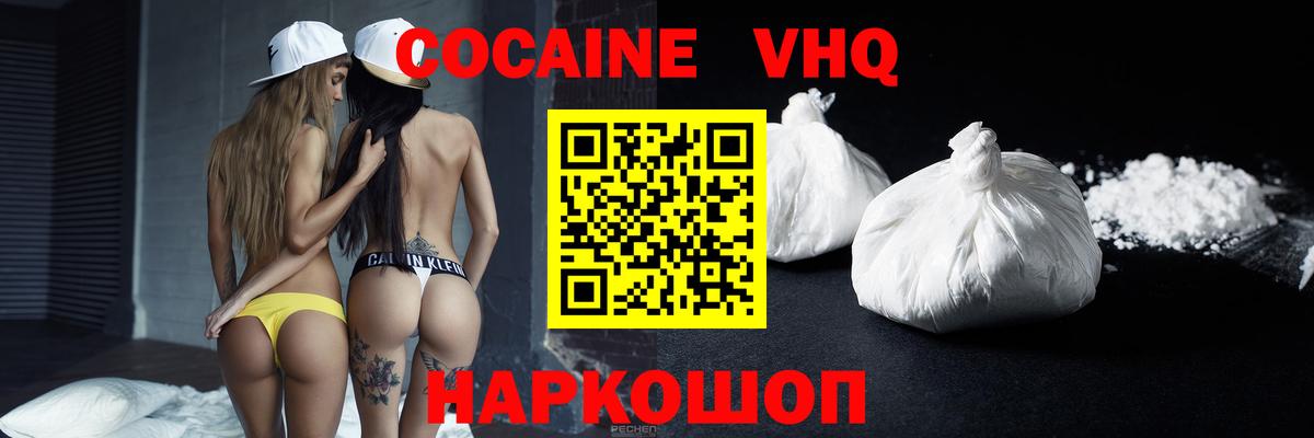 Кокаин VHQ  Cocaine Колумбийский  Новочебоксарск  Вход с VPN 