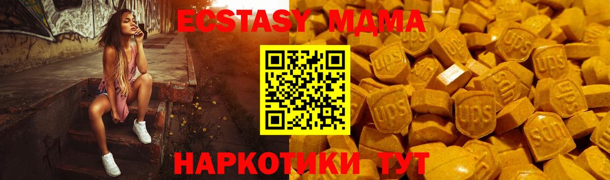 Ecstasy  Вход с VPN  Новочебоксарск  Экстази диски  хочу   Экстази VHQ 