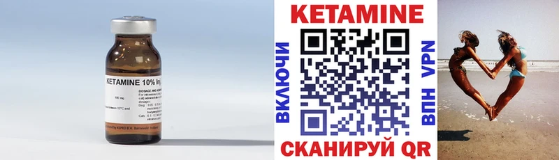 Кетамин VHQ  купить наркоту  mega как зайти  Новочебоксарск 