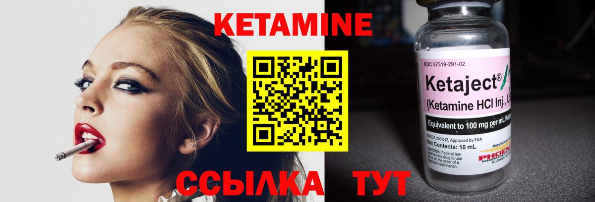 Новочебоксарск  Кетамин VHQ  Вход с VPN  Кетамин VHQ 