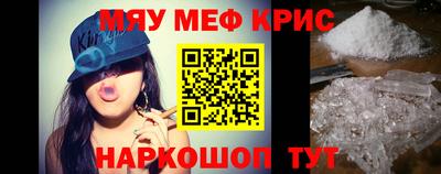 мефедрон VHQ Новокубанск
