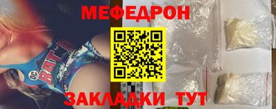мефедрон VHQ Новокубанск