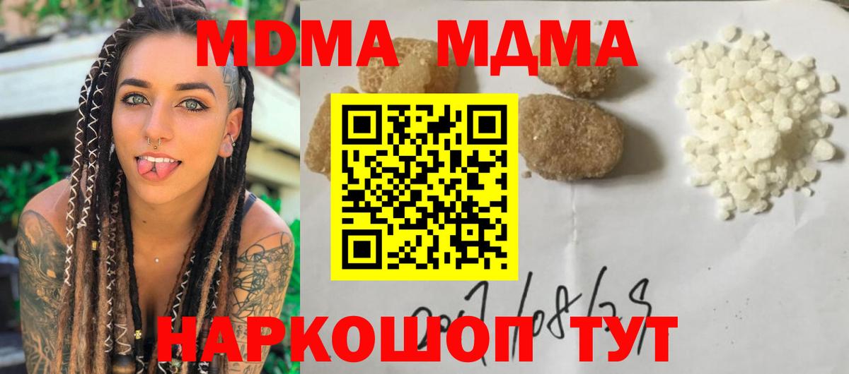 МДМА  Вход с VPN  Новочебоксарск  MDMA Molly  MDMA кристаллы 