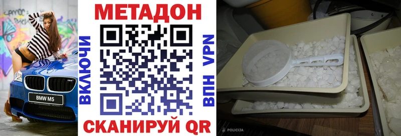 МЕТАДОН мёд  Новочебоксарск 