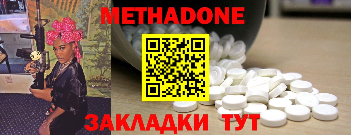 Метадон кристалл Новочебоксарск