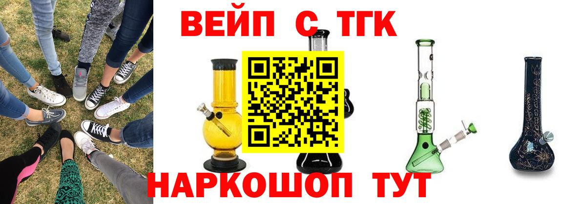 Новочебоксарск  ТГК вейп  Вход с VPN 